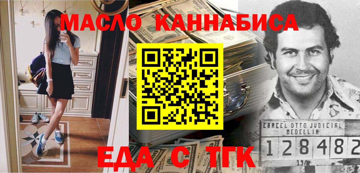 Печенье с ТГК марихуана  Вход с VPN  Саяногорск 