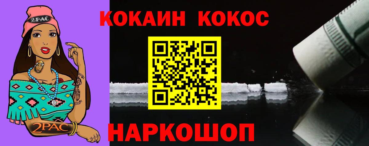 КОКАИН Перу  Cocaine  Вход с VPN  Саяногорск  Кокаин Боливия 