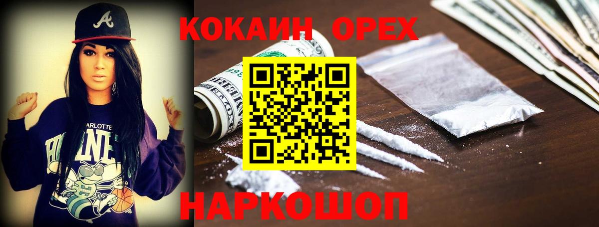 Cocaine 98% Саяногорск
