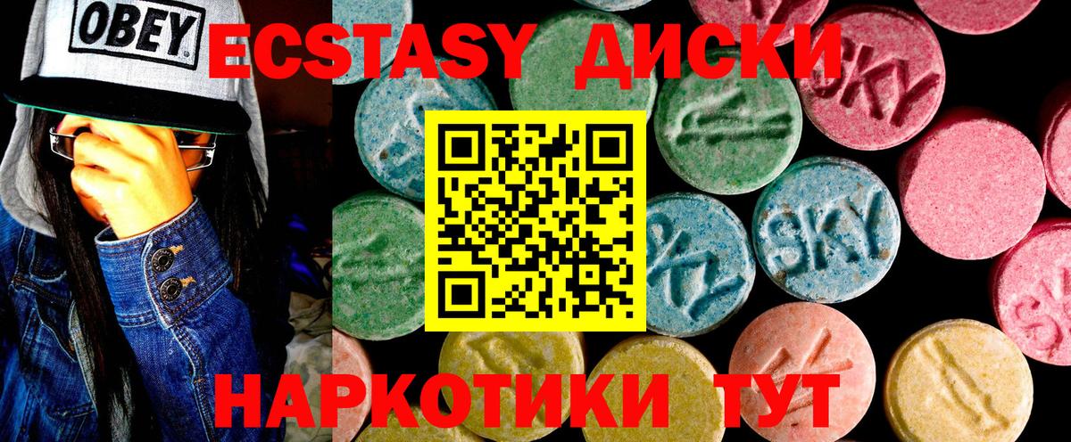 ЭКСТАЗИ ешки Саяногорск