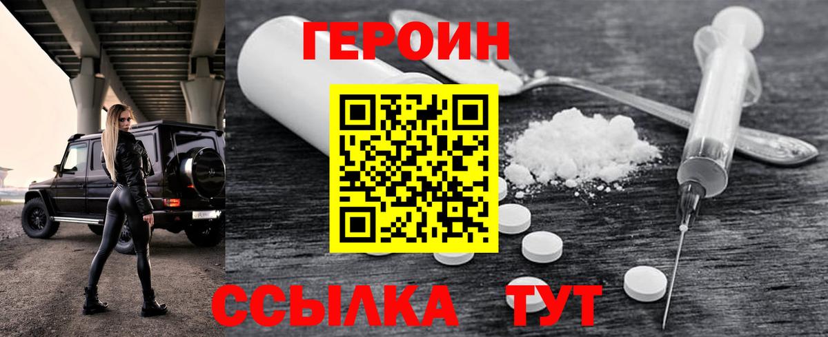 ГЕРОИН гречка  Вход с VPN  Саяногорск 