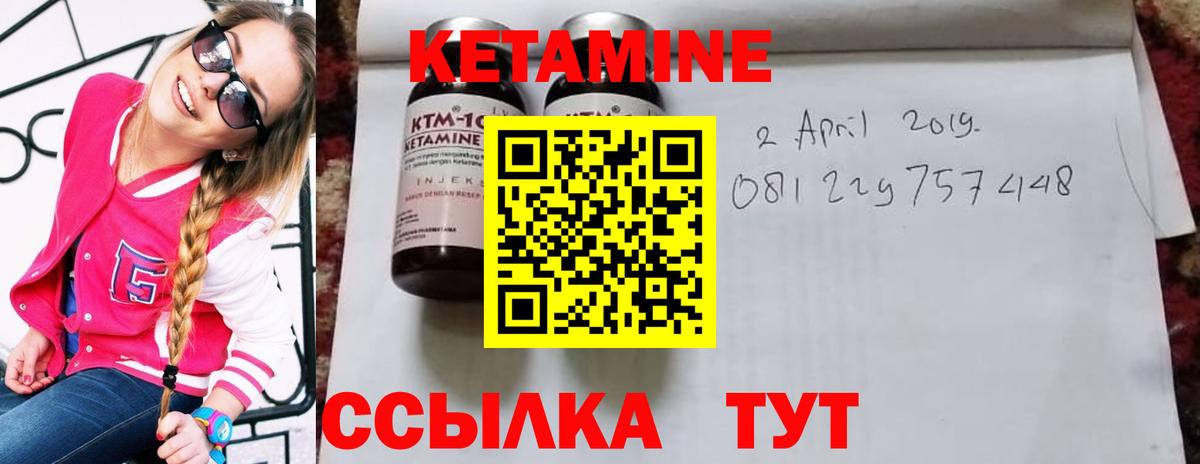 Саяногорск  Кетамин VHQ  площадка клад  Вход с VPN 