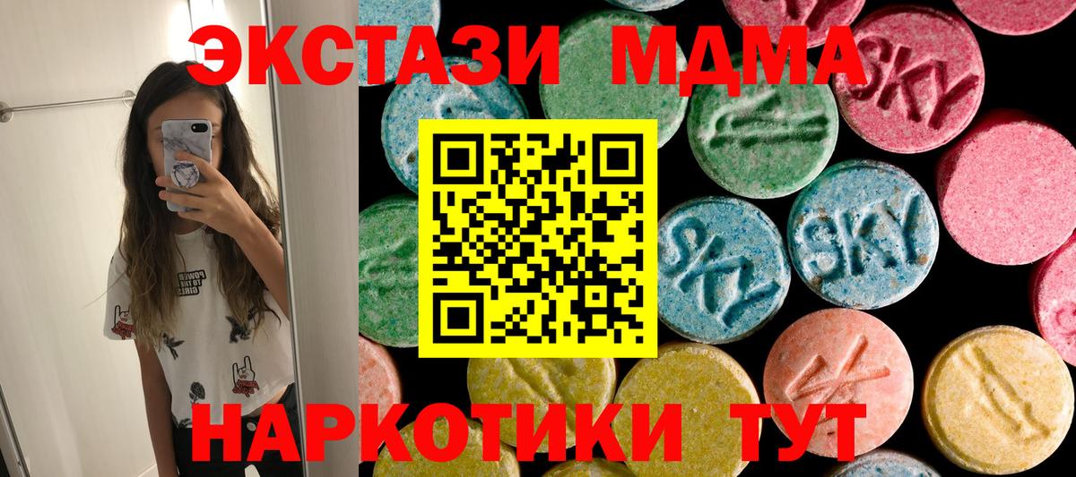 MDMA Molly  MDMA  Саяногорск  Вход с VPN 