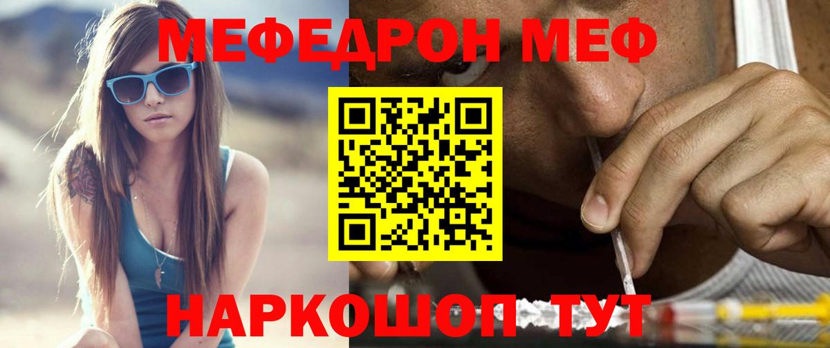 МЯУ-МЯУ 4 MMC  Вход с VPN    сайт  Меф  Меф  Саяногорск  МЯУ-МЯУ мука 