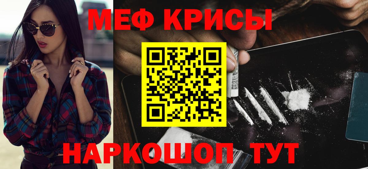 Меф мяу мяу мука Саяногорск