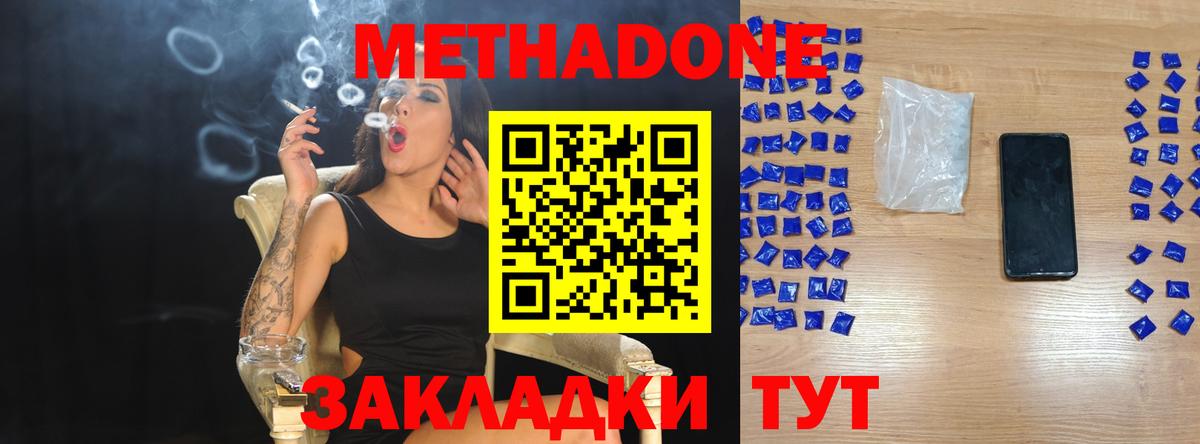 Метадон methadone  Вход с VPN  Саяногорск  omg зеркало  МЕТАДОН VHQ 