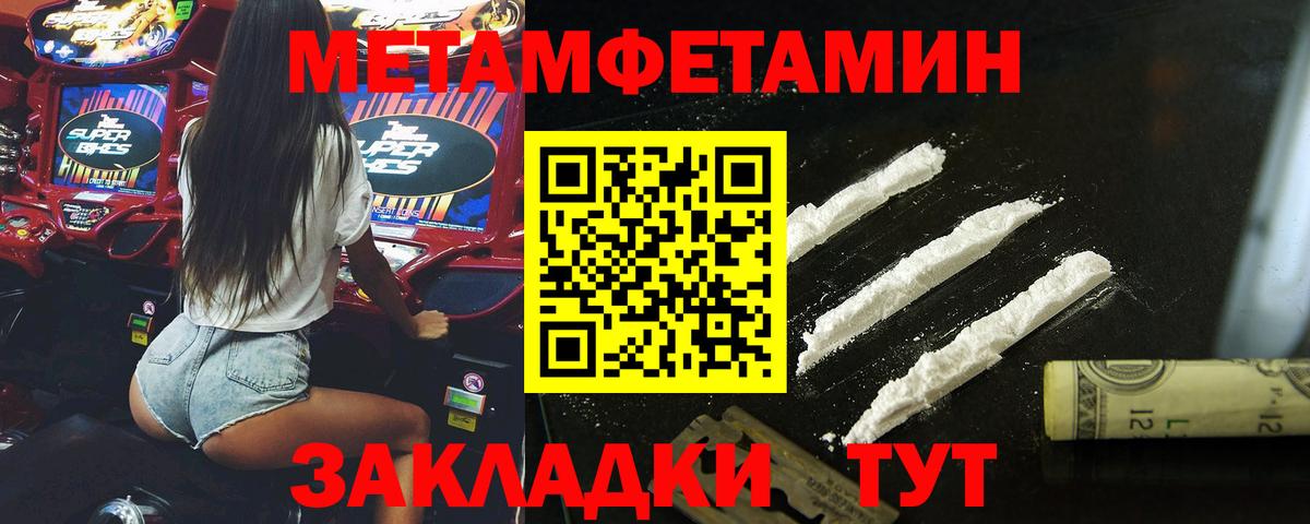 Саяногорск  Метамфетамин Декстрометамфетамин 99.9%  Вход с VPN 