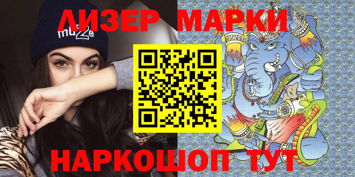 наркота  Марки N-bome  Вход с VPN  Марки NBOMe 1,8мг  Саяногорск 