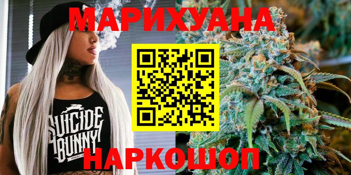 Бошки Шишки семена  Вход с VPN  Бошки марихуана план  Саяногорск 