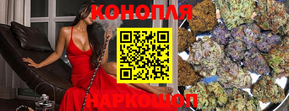 Канабис White Widow Саяногорск